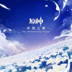 Tales From the Snow Mountain 山巅雪国的记忆封面