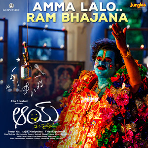 Amma Lalo Ram Bhajana