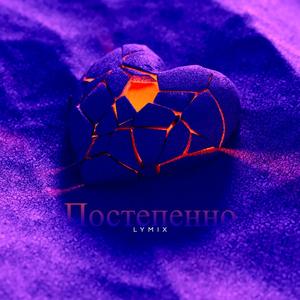 Перерыв
