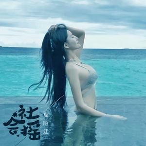 撩妹神曲