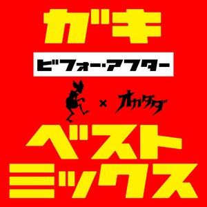 Good Feeling feat. Cherry Brown (グッドフィーリングフィーチャリングチェリーブラウン) (Non Stop Mix Ver.)