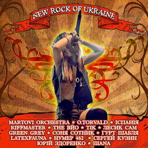 New Rock of Ukraine (Explicit)