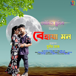 Behaya Mon - Single