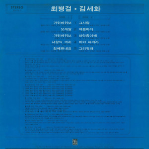 가위 바위 보 (石头剪刀布)