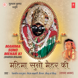 Uncha Parvat Pawan Mandir