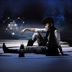 张诒博 - 读心术