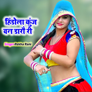 Hindola Kunj Van Daro Ri