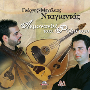 Syrta Nikou Xylouri