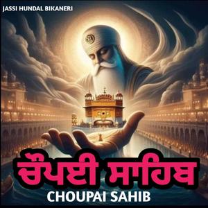 Chaupai Sahib Live Path (ਚੌਪਈ ਸਾਹਿਬ ਪਾਠ)