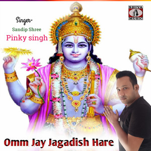 Omm Jay Jagadish Hare