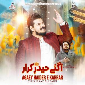 Agaey Haider E Karrar