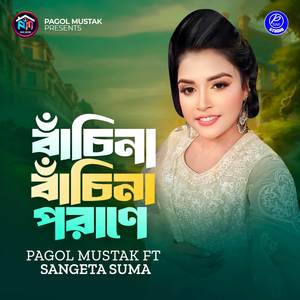 Bachina Bachina Porane