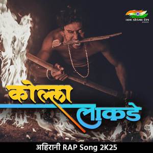 Kolla Lakde Ahirani Rap