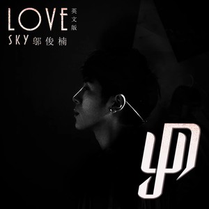 LOVE (英文版伴奏)