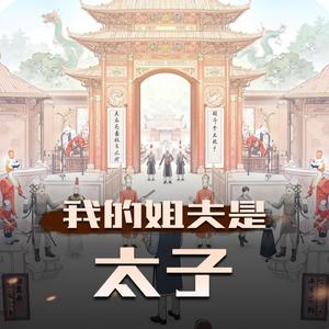 阅文集团 - 第260集　此孙必为圣主（1）