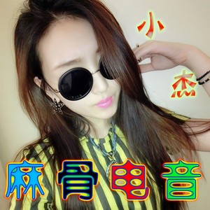 跟着小杰倍有面儿