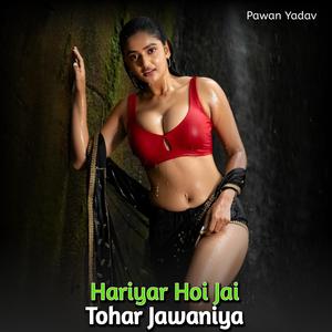 Hariyar Hoi Jai Tohar Jawaniya