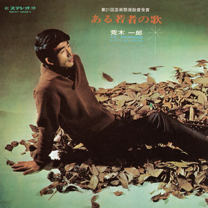 街角に唄おう (Machikadoni Utao)