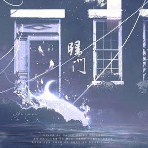 归门—priest《大哥》原创剧情歌【伴奏】 (伴奏)