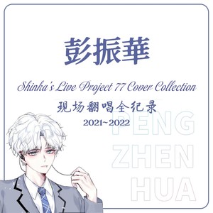 火鸟功封面