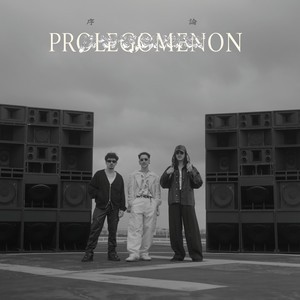 Prolegomenon (REMIX)