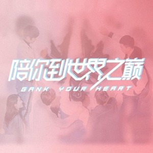 瞬间爱恋