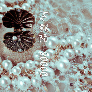 我想做你的新郎