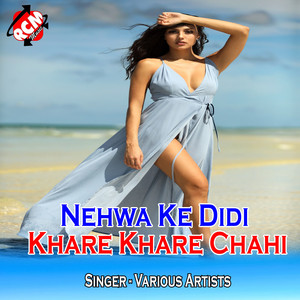 De Da Tu Hamke Mahurwa