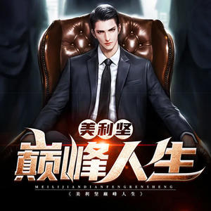 灵小伴 - 第190集 ：出手