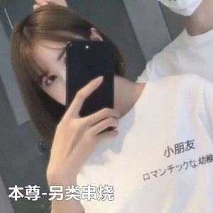 皇朝中我指鹿为马 (DJ版)