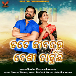 Tote Jivanaru Beshi Chahunchi (From