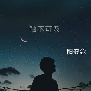 恨你无情泪水滴 (DJ版)
