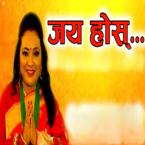 Jaya Hos