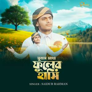 Subash Makha Fuler Hashi