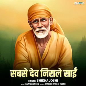 Sabse Dev Nirale Sai