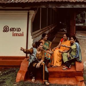 இமை (Imai) (feat. Saksham Dhar & Ashish Venkateswaran)