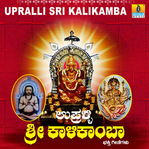 Upralli Sri Kalikamba