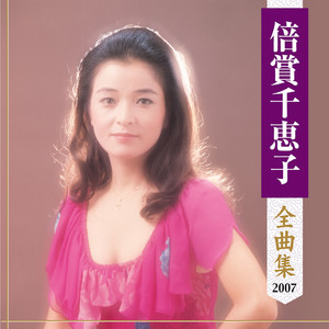 おはなはんの歌