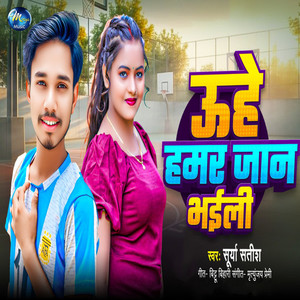 Uhe Hamar Jaan Bhaili