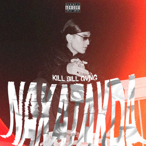 Nakatakda (Explicit)