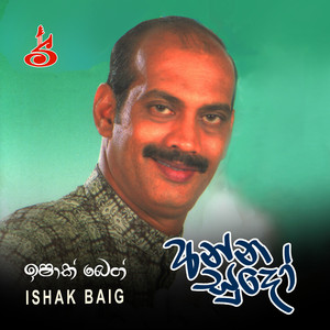 Pem pahan niwi