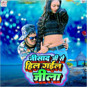 Nishad Ji Se Hil Gail Jila
