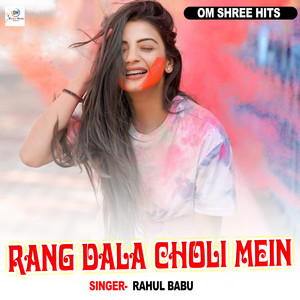 Rang Dala Choli Me