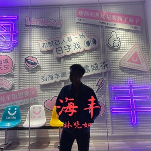 海丰