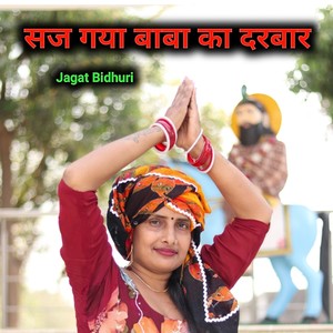 Saj Gaya Baba Ka Darbar