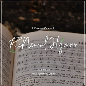 Renewal Hymns