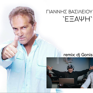 Eksapsi (DJ Gonis Remix)