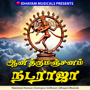 Aani Thirumanjanam Nataraja