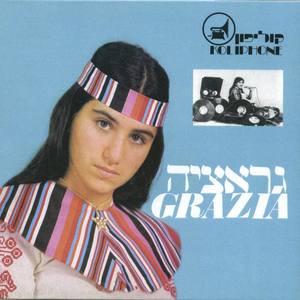 גידיש או גידיש סה