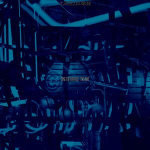 七彩压力印象数